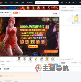 面朝大海鸭直播