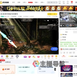 喜欢小安安英雄联盟直播
