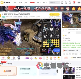 原材料aa1841崩坏：星穹铁道直播