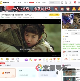 埋堆搞搞震一起看直播