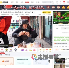 铁蛋儿Tyler户外直播