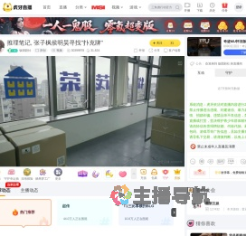 饭团剧社原创直播