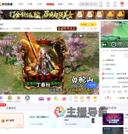 你说英雄联盟直播