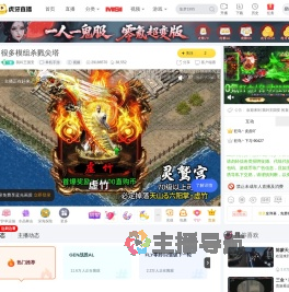 我叫王国安单机手游直播