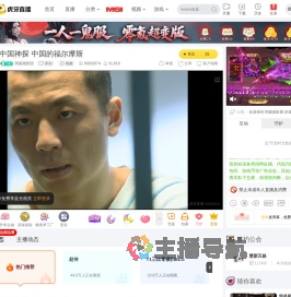阿森观影团原创直播