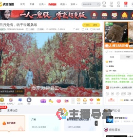云斑裸頰虾虎鱼锚参科一起看直播