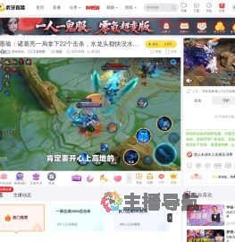 墨瑜游戏王者荣耀直播
