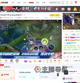 等我刷把宗师【野王】王者荣耀直播