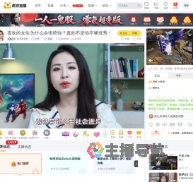 晨哥真有料户外直播