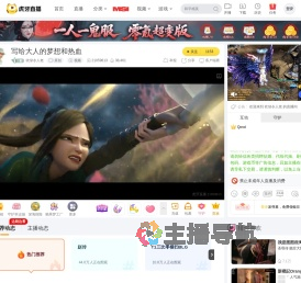 吹绿令人老原创直播