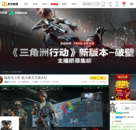 哈哈喵三角洲行动直播