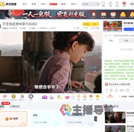猫丸酱影视原创直播