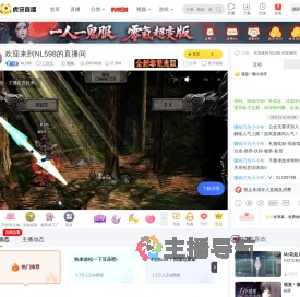 NL598二次元直播