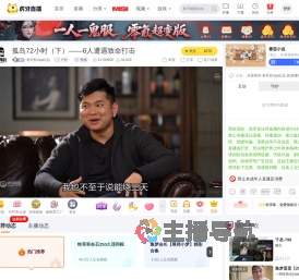 老司机App出品户外直播