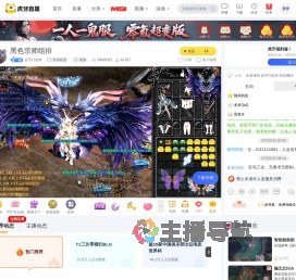 反乎行处有英雄联盟直播
