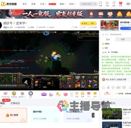 幕夜魔兽争霸3直播