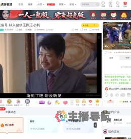 岳岳追剧呀原创直播