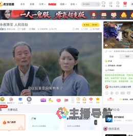一起看直播