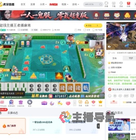 炸大扁粉条王者荣耀直播