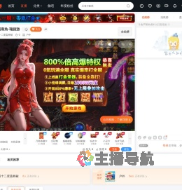 四十二度盖棉被直播