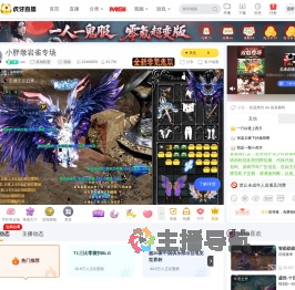 uix英雄联盟直播