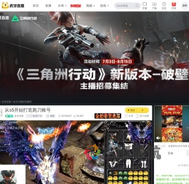 余乐为斯三角洲行动直播