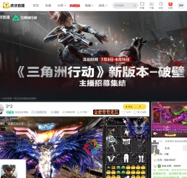 喜品包谷稀饭三角洲行动直播
