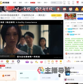 越哥说电影直播