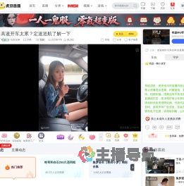 玩车女神户外直播