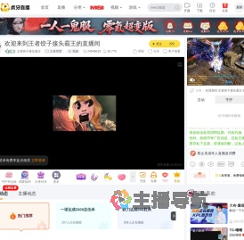 王者饺子接头霸王王者荣耀直播