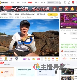 小诗哥vlog户外直播