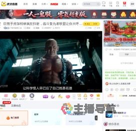 宇宙无敌韩三金直播