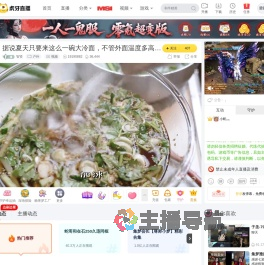 智贤户外直播