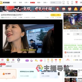 西米当吃八方户外直播