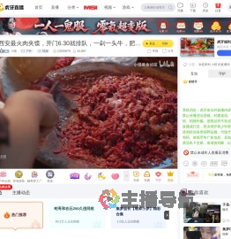 小怪户外直播