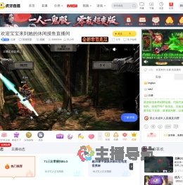 i文豪英雄联盟直播