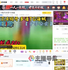 有一个方舟梦方舟直播