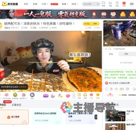 几率小王子户外直播