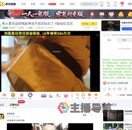 雨哥影视原创直播