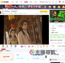 星爷发哥电影直播