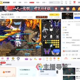 Jaun无畏契约直播