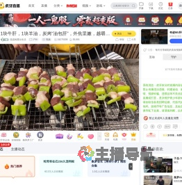 温温的露台生活户外直播