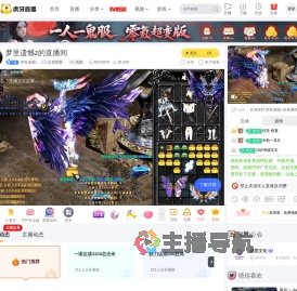 梦里遗憾z王者荣耀直播