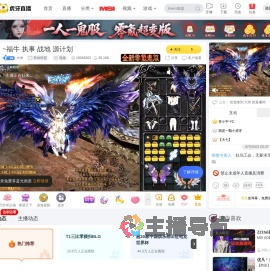 大米英雄联盟直播
