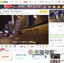 一万块为所欲为户外直播