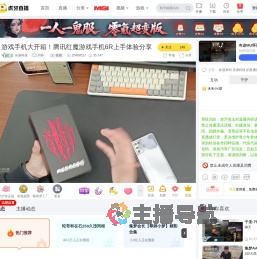 乐谈科技户外直播