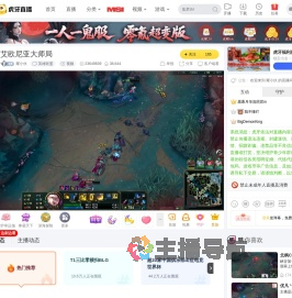 耀小伙英雄联盟直播