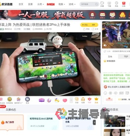 数码日记户外直播