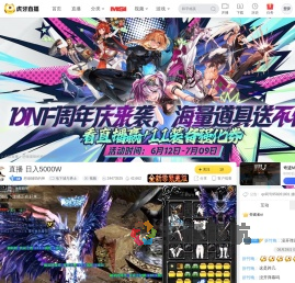 想做辅助的神地下城与勇士直播