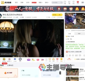 匹马泪沾襟一起看直播